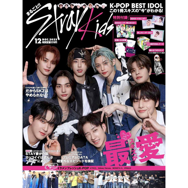 K-POP・アジア caratland 2021 jp.ktown4u.com : K POP BEST IDOL 2023.08 (Japan Magazine