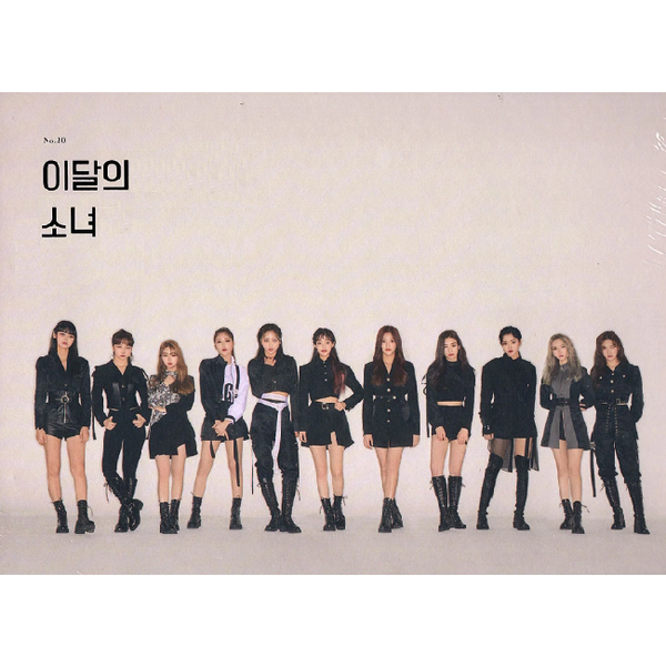 LOONA | 이달의소녀 | 2nd Mini Album [#] (REG ver.) – KPOP MUSIC TOWN