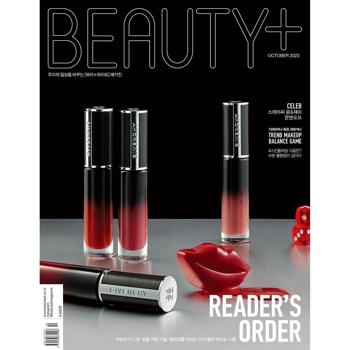 BEAUTY+ | 뷰티쁠 | OCTOBER 2023 [ STAYC ]