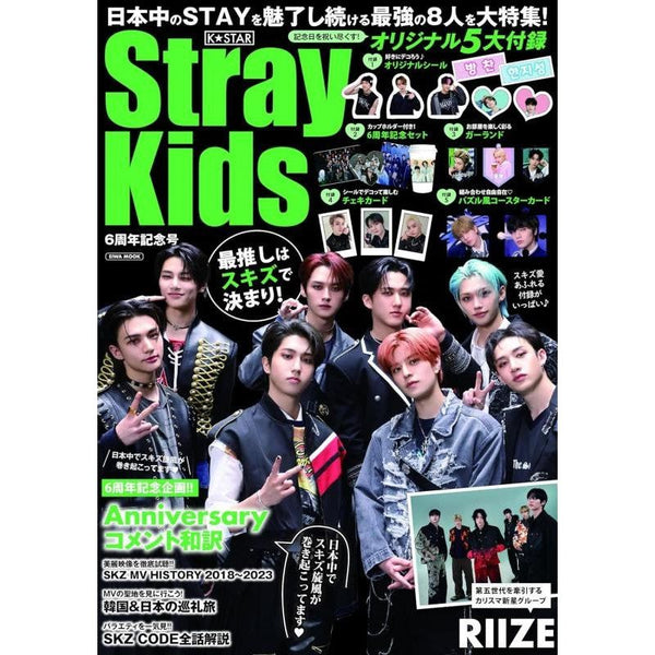 K-STAR | [STRAY KIDS ] 6th Anniversary Edition