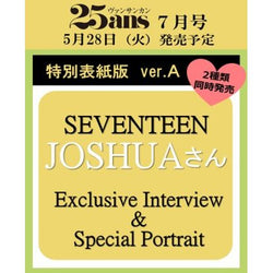 25ans | 2024.07 Special Edition [ SEVENTEEN JOSHUA ]