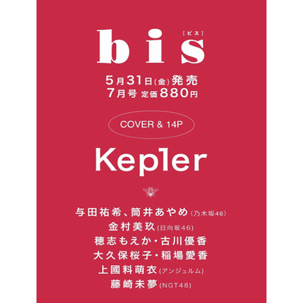 bis | 2024.07 Standard Edition [ KEP1ER ]