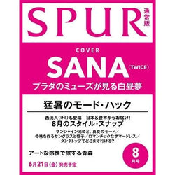 SPUR | 2024.08 [ TWICE SANA ]