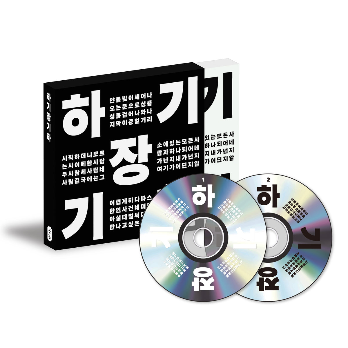 CHANG KI HA | 장기하 | [ 하기장기하 ]