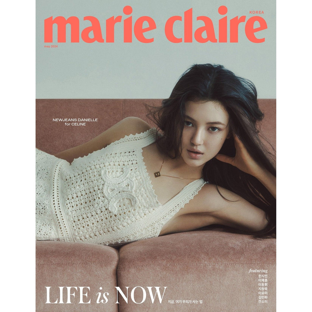 MARIE CLAIRE | 마리끌레르 | 2024.05 [ NEWJEANS DANIELLE ]