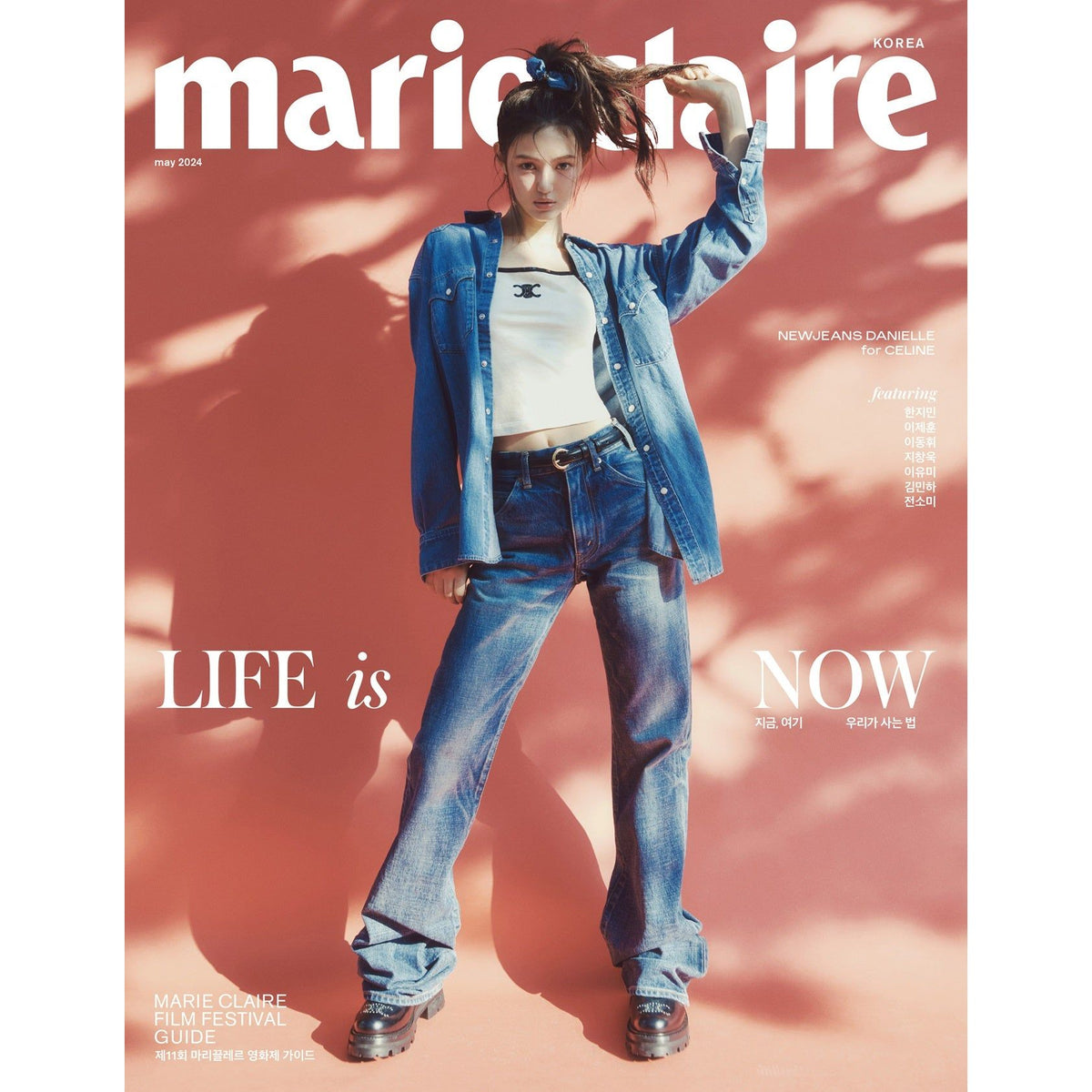 MARIE CLAIRE | 마리끌레르 | 2024.05 [ NEWJEANS DANIELLE ]