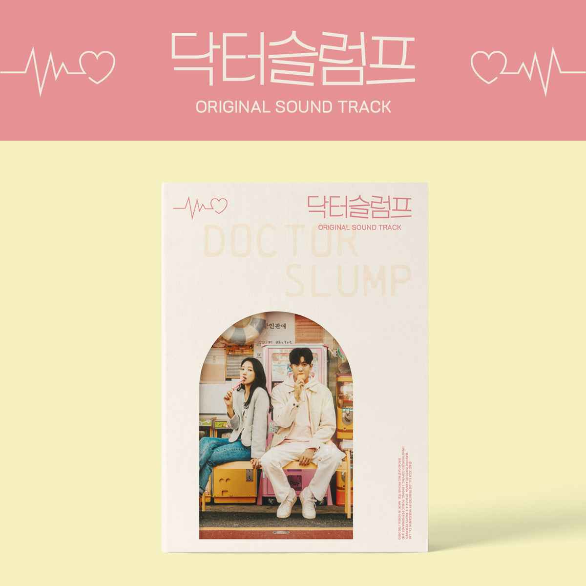 DOCTOR SLUMP | 닥터슬럼프 | O.S.T.