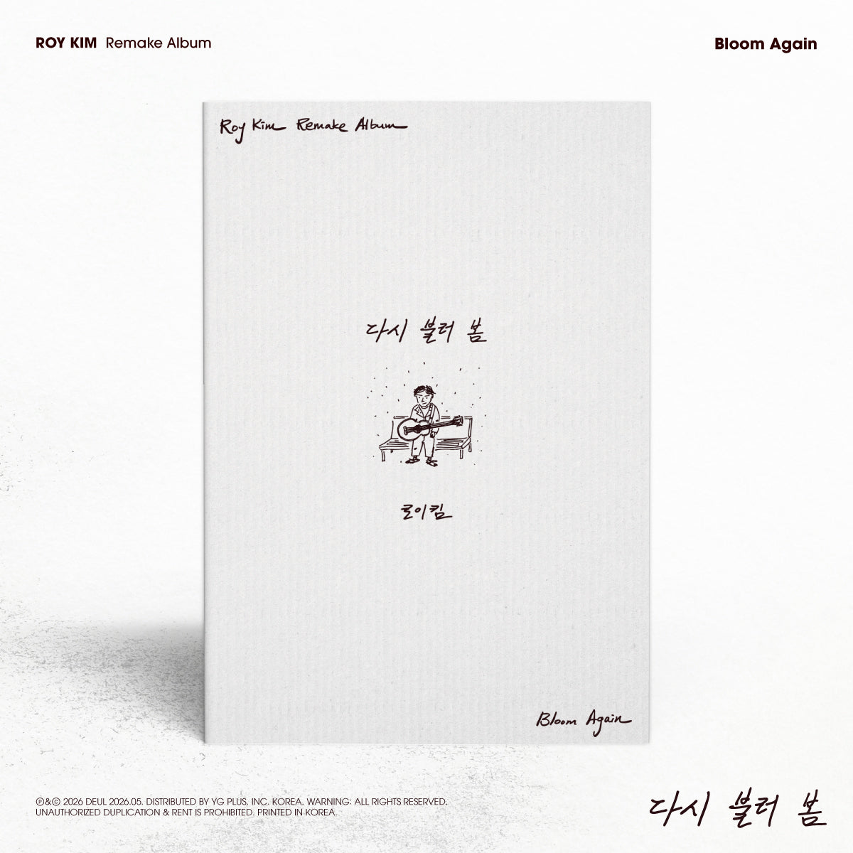 ROY KIM | 1st Remake Album [ 다시 불러 봄 - Bloom Again ]
