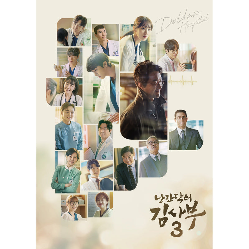 Dr. Romantic 3 | 낭만닥터 김사부 3 | O.S.T.