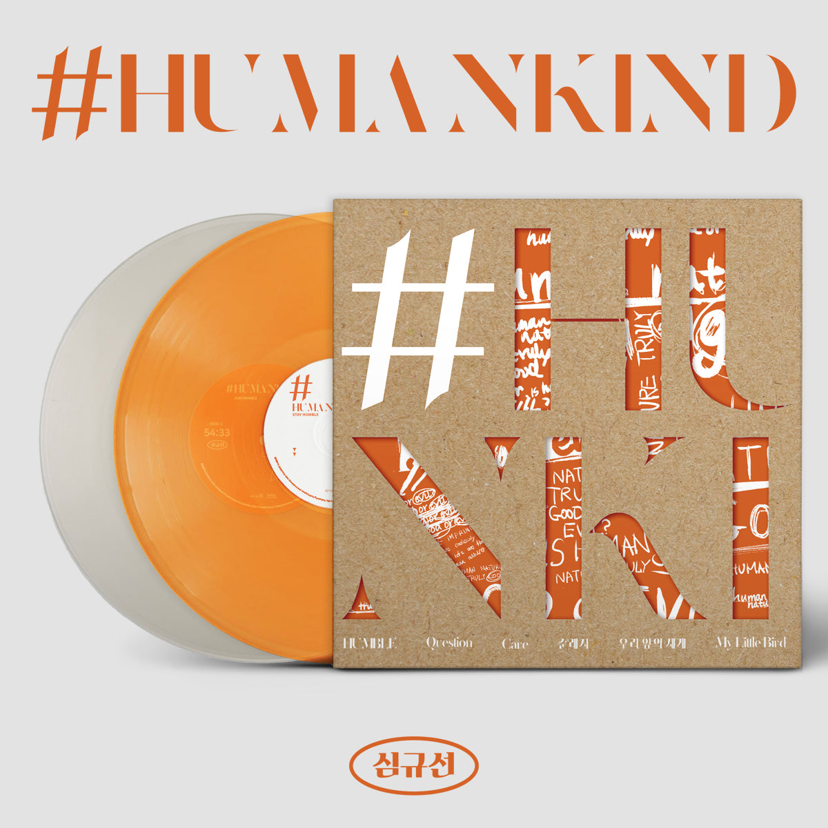 LUCIA | 심규선 | [ #HUMANKIND] LP