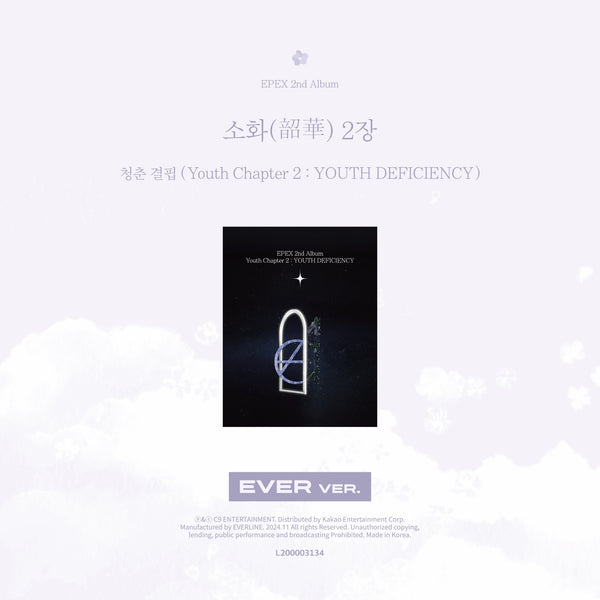 EPEX | 이펙스 | 2nd Album [ 소화(韶華) 2장:청춘 결핍 (YOUTH CHAPTER 2: YOUTH DEFICIENCY) ] EVER VER