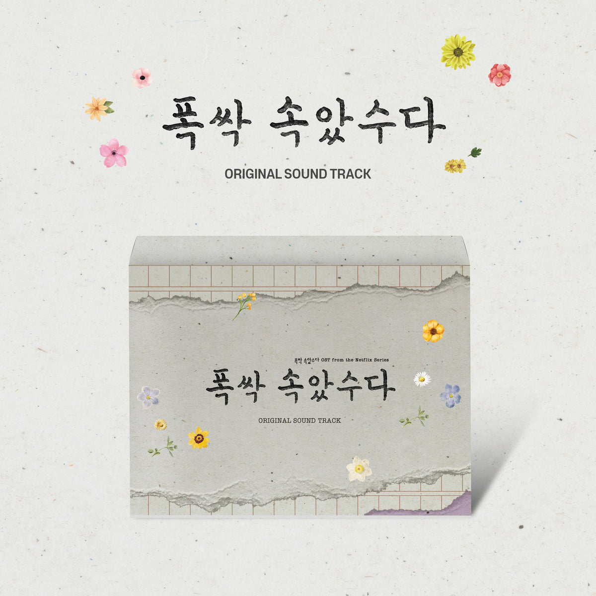 WHEN LIFE GIVES YOU TANGERINES | 폭싹 속았수다 | O.S.T.