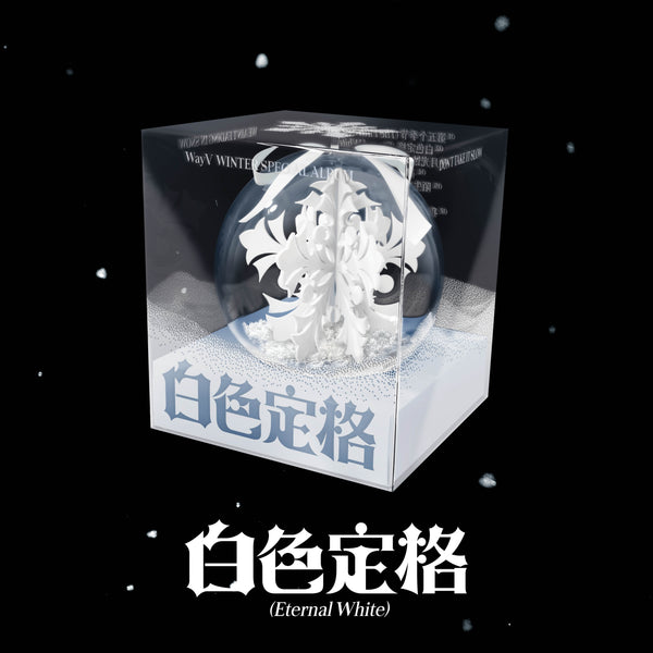 WAYV | 웨이션브이 | Winter Special Album [ 白色定格 (Eternal White) ] Ornament Ver
