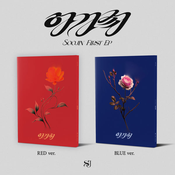 SOOJIN | 수진 | 1st EP Album [ AGASSY ]