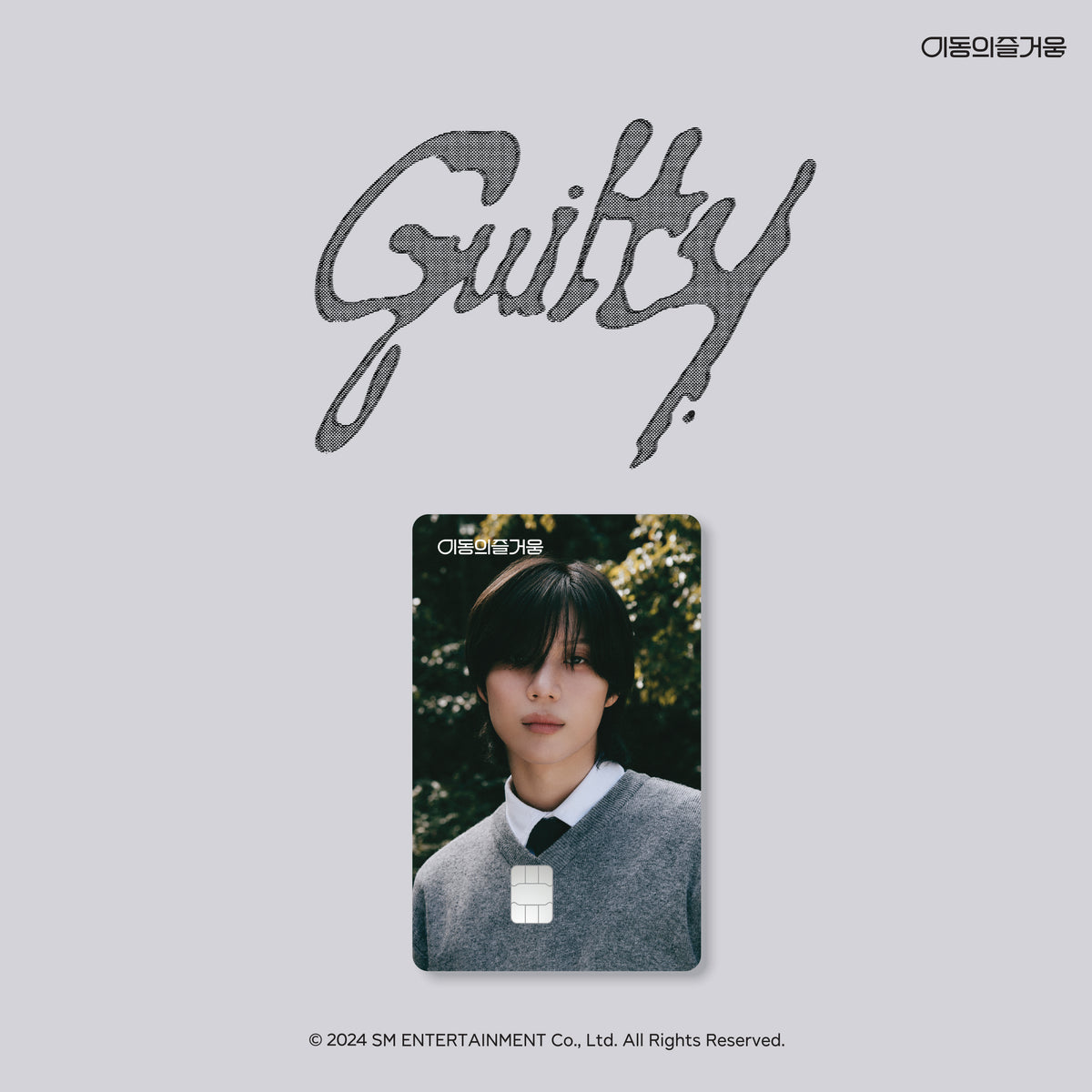 TAEMIN | 태민 | EZL TRANSIT CARD [ GUILTY ]