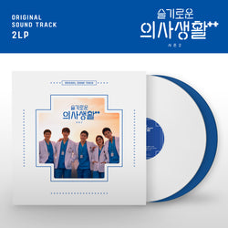 HOSPITAL PLAYLIST SEASON 2 | 슬기로운 의사생활 시즌2 | O.S.T (LP Ver.)