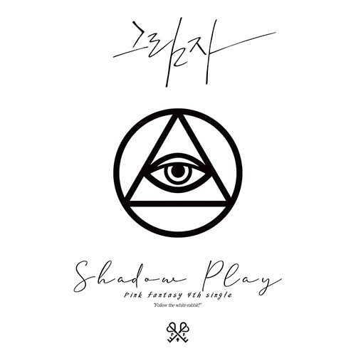 PINK FANTASY | 핑크판타지 | 4th Single Album : SHADOW PLAY [Limited Ver.]