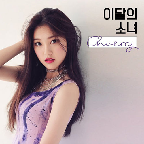 LOONA | 이달의소녀 | Single Album: CHOERRY [RE-STOCK] (4584053899342)