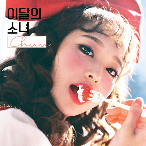 LOONA | 이달의소녀 | Single Album : CHUU (4575687114830)