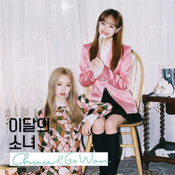 LOONA | 이달의소녀 | Single Album : CHUU & GOWON [RE-STOCK] (4575688097870)