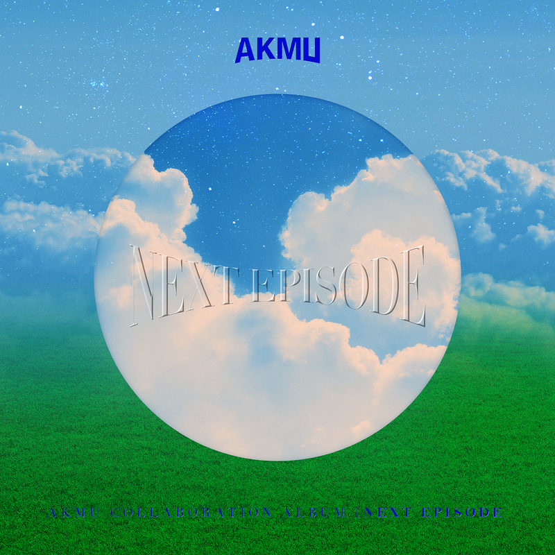 AKMU | 악동뮤지션 | AKMU COLLABORATION ALBUM [NEXT EPISODE] (LP Ver.)