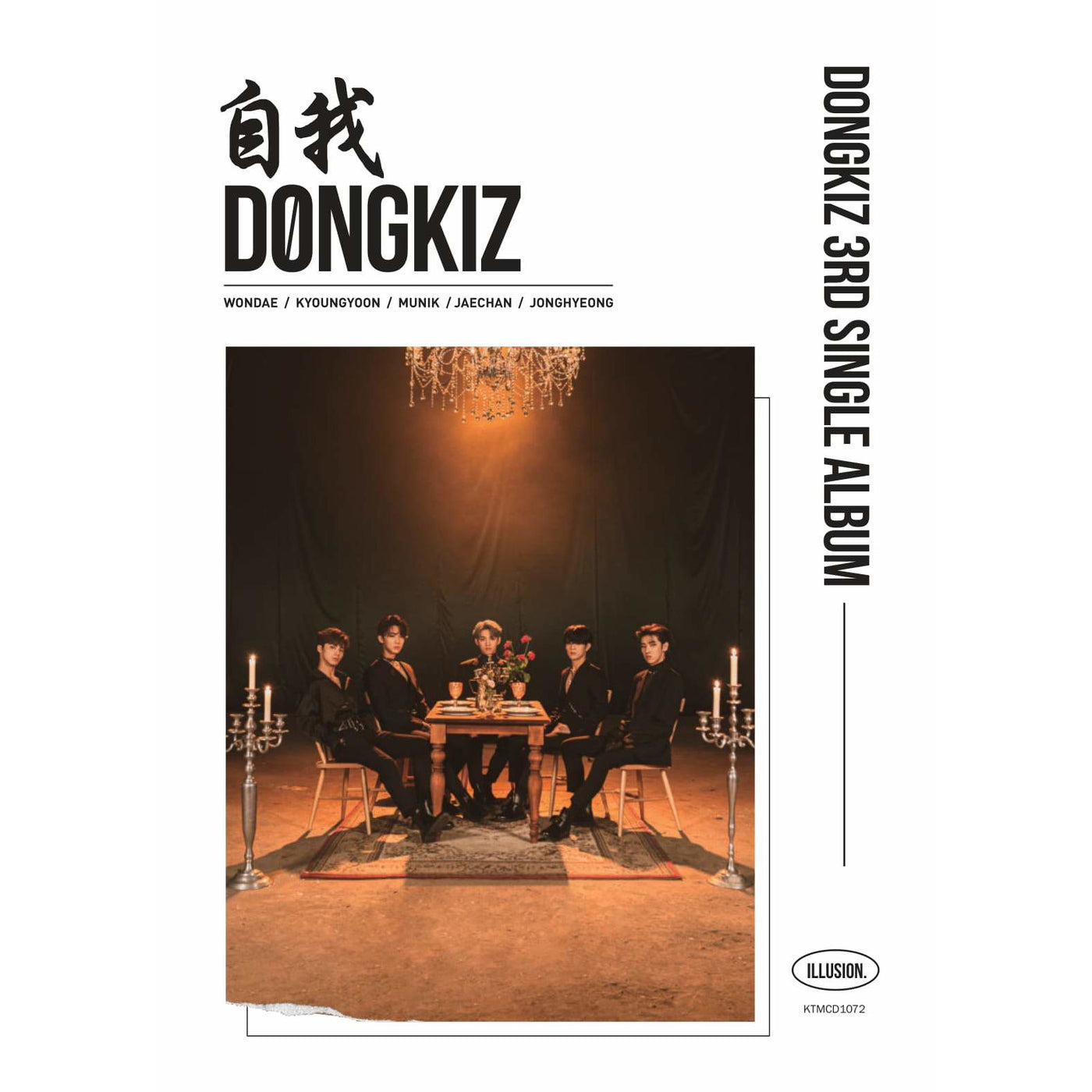 DONGKIZ アルバム DKZ dongkiz アルバム CD blockbuster DKZ (디케이지