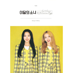 LOONA | 이달의소녀 | Single Album [GOWON & OLIVIA HYE]