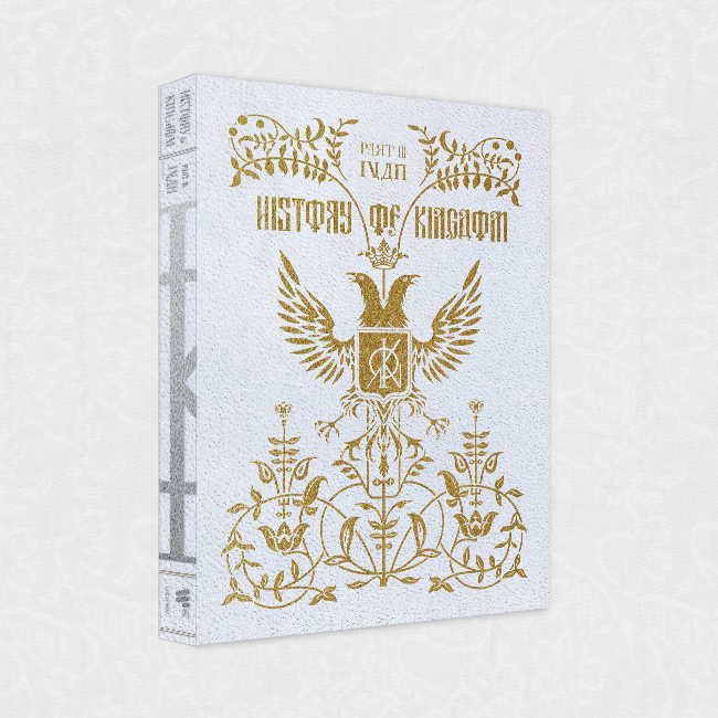 KINGDOM | 킹덤 | [HISTORY OF KINGDOM: PART 3. IVAN]