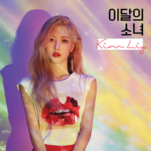 LOONA | 이달의소녀 | Single Album : KIMLIP [A ver.] [Re-Stock] (4584041709646)