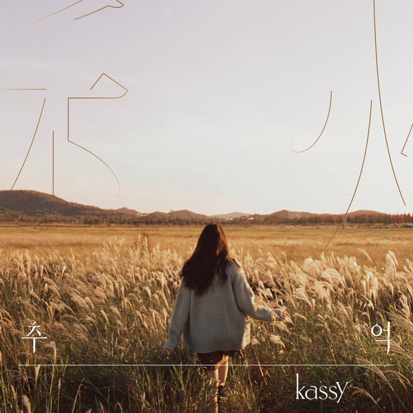 KASSY | 케이시 | 3rd Mini album [추(秋)억]