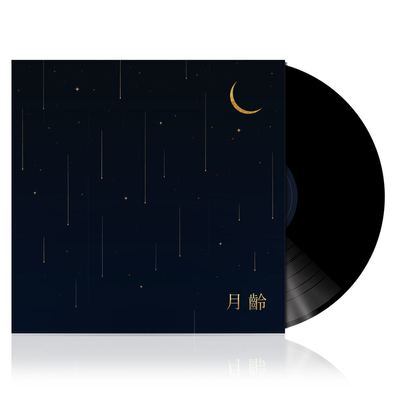 LUCIA | 심규선 | EP Album [월령 月齡 (LUNAR PHASE)] [DEEP-BLUE] [LP]