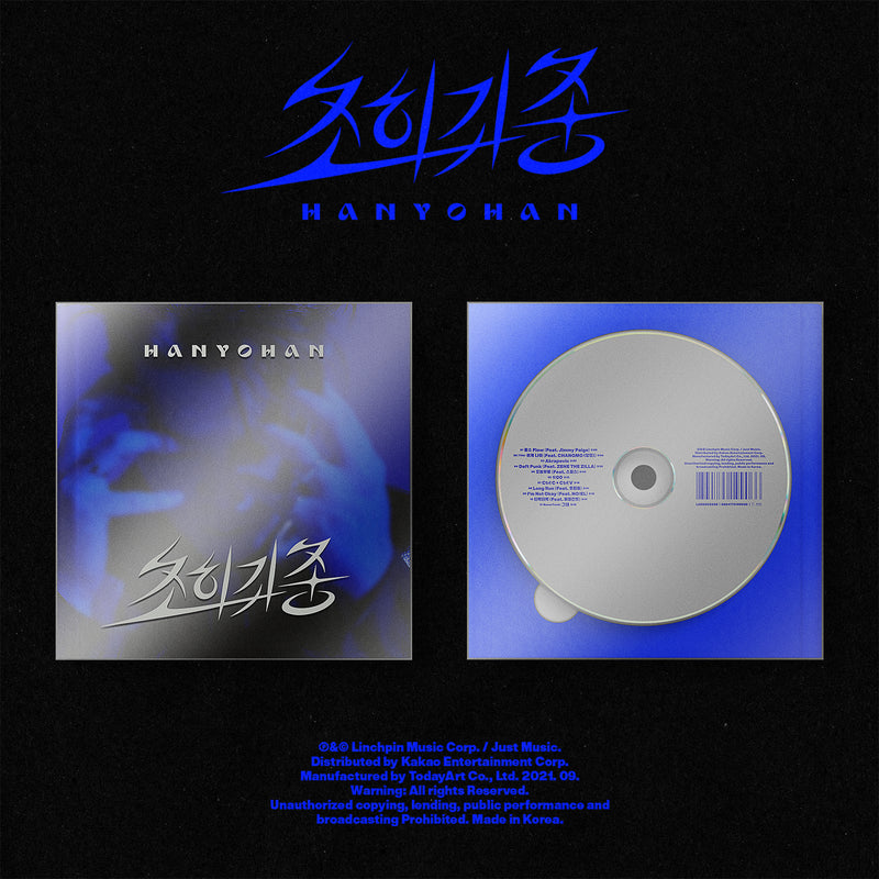 HAN YOHAN | 한요한 | 3rd Album [초희귀종]