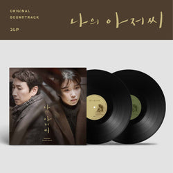 MY MISTER | 나의 아저씨 | O.S.T. LP Ver