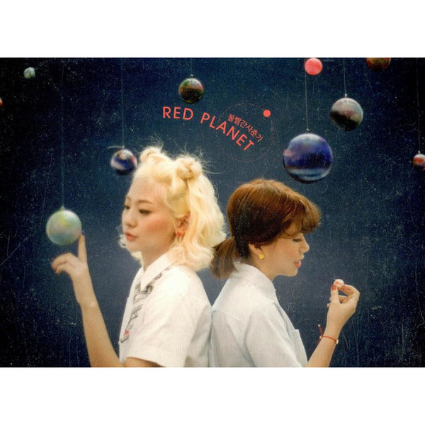 BOLBBALGAN 4 | 볼빨간사춘기 | RED PLANET