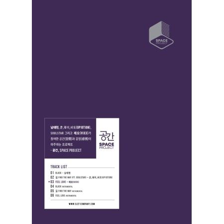 SPACE PROJECT [NAM TAE HYUN/LEO/UP10TION] - 공간 - KPOP MUSIC TOWN (4428260409422)