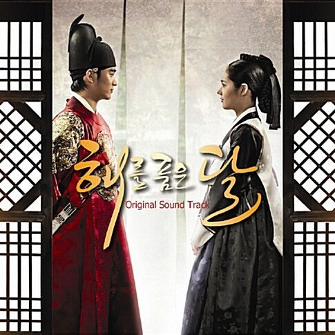 THE MOON EMBRACES THE SUN | 해를 품은 달 | O.S.T. (VINYL ALBUM)