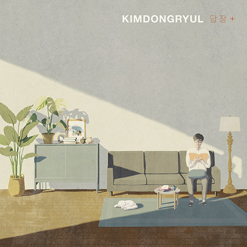 KIM DONGRYUL | ๊น๋๋ฅ  | Repackaged Album : ๋ต์ฅ * โ KPOP MUSIC TOWN