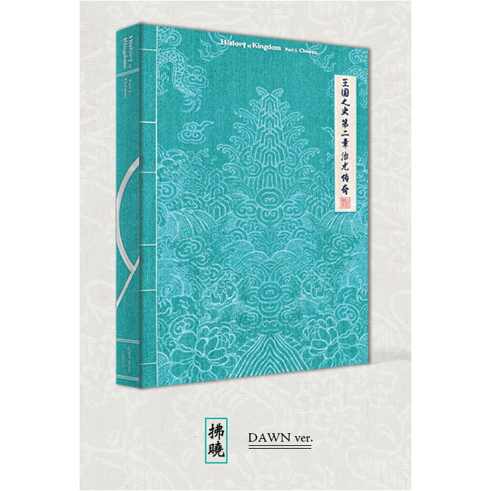 KINGDOM | 킹덤 | [HISTORY OF KINGDOM: PART 2. CHIWOO]