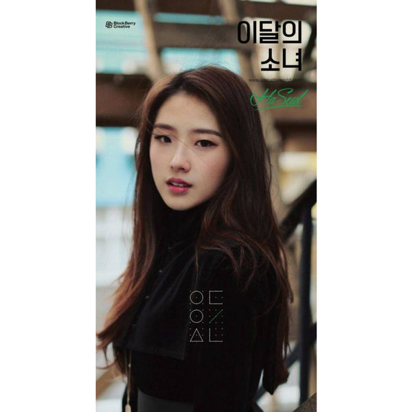 LOONA | 이달의소녀 | Single Album [HASEUL]