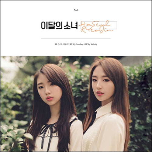 LOONA | 이달의소녀 | Single Album : HASEUL & YEOJIN [RE-STOCK] (4584059666510)