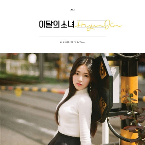 LOONA | 이달의소녀 | Single Album : HYUNJIN (4551684128846)