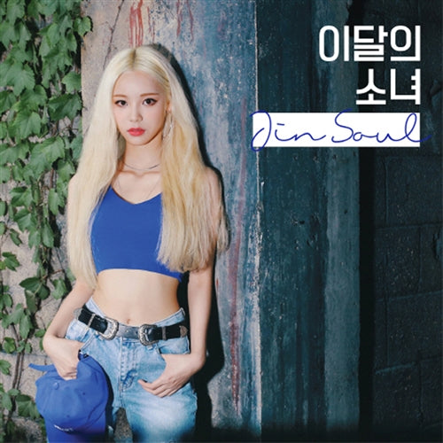 LOONA | 이달의소녀 | Single Album : JINSOUL [Re-Stock] (4570964852814)