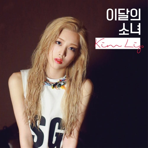 LOONA | 이달의소녀 | Single Album : KIMLIP [B ver.] [Re-Stock] (4551455965262)
